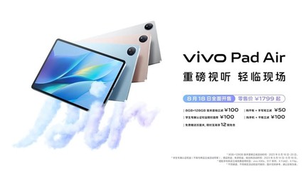 vivo Pad Air正式發布1799元起 輕巧機身帶來沉浸視聽體驗
